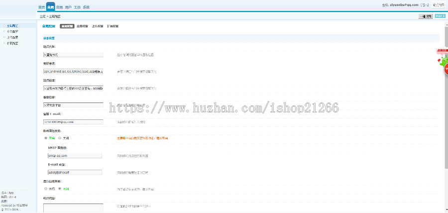 【微信内安装】App/支持对接在线签名，分发平台源码 对接码支付 苹果安卓应用APP托管