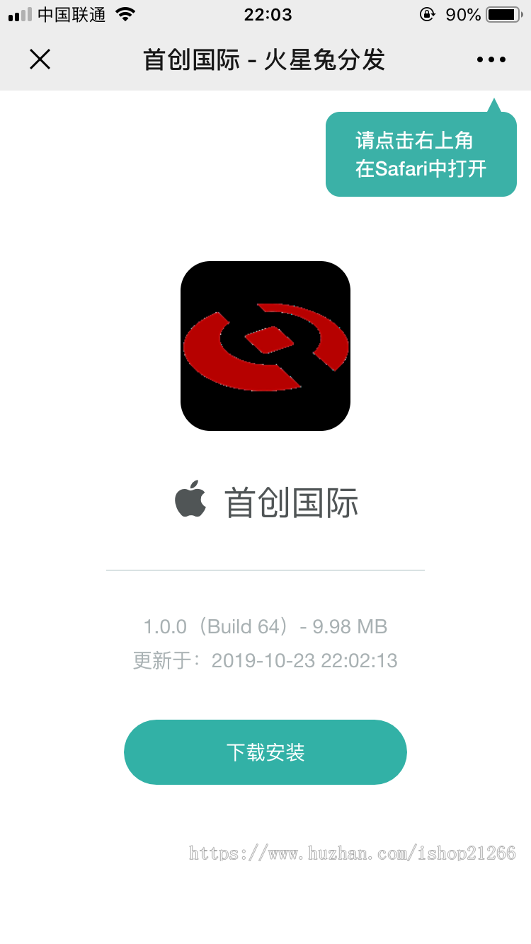 【微信内安装】App/支持对接在线签名，分发平台源码 对接码支付 苹果安卓应用APP托管