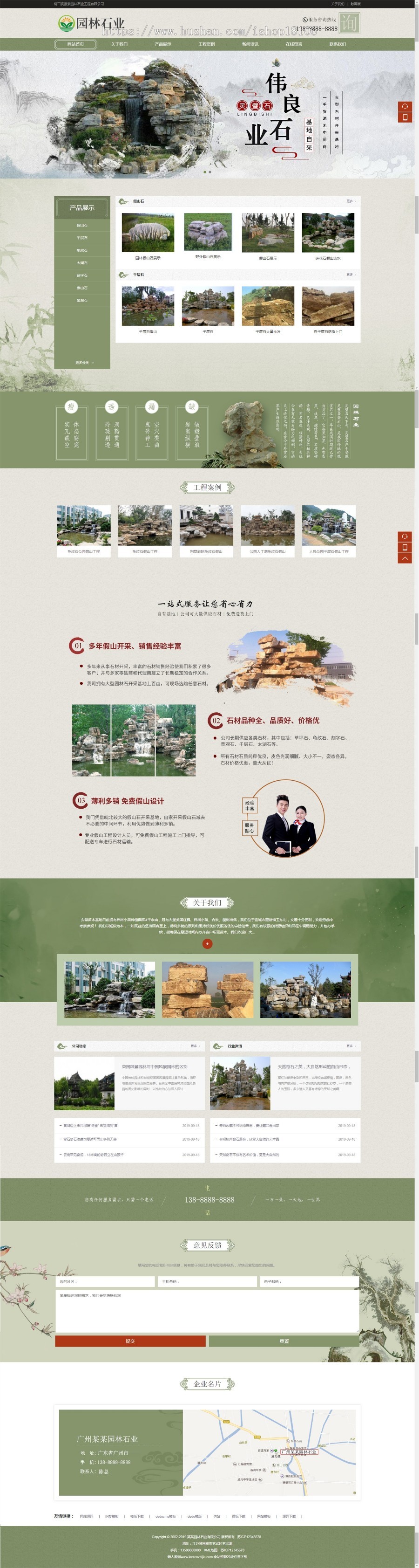织梦dedecms古典中国风园林石业公司网站模板风格 