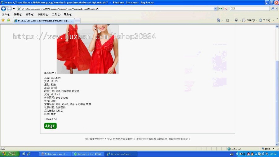 JSP JAVA婚庆公司系统 婚庆公司服务系统 网上婚礼婚庆公司系统（毕业设计）
