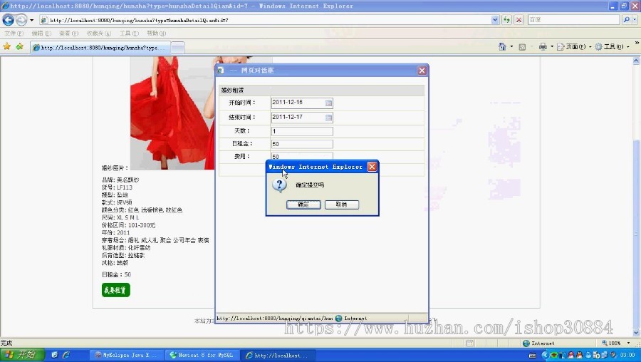 JSP JAVA婚庆公司系统 婚庆公司服务系统 网上婚礼婚庆公司系统（毕业设计）