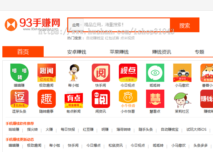 亲自测试搭建93手赚网源码,手机赚钱平台源码