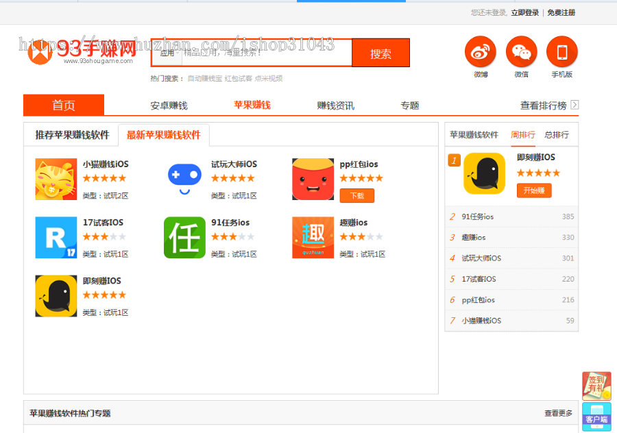 亲自测试搭建93手赚网源码,手机赚钱平台源码