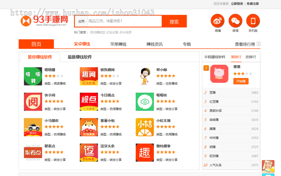 亲自测试搭建93手赚网源码,手机赚钱平台源码