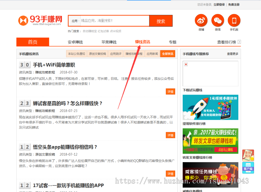 亲自测试搭建93手赚网源码,手机赚钱平台源码