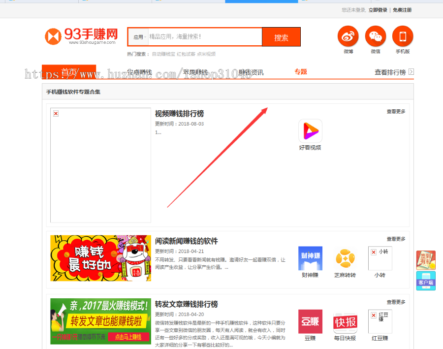 亲自测试搭建93手赚网源码,手机赚钱平台源码