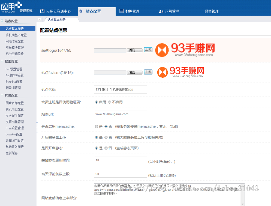 亲自测试搭建93手赚网源码,手机赚钱平台源码