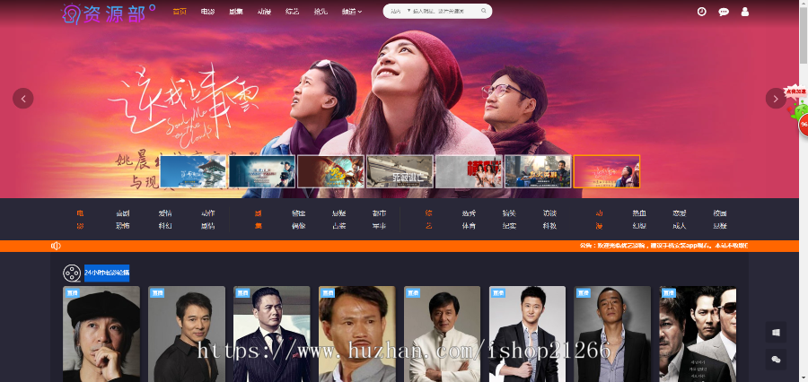 2019赚钱影视源码带直播视频+免签约充值+打赏/电影源码/实时直播/强力赚钱引流源码