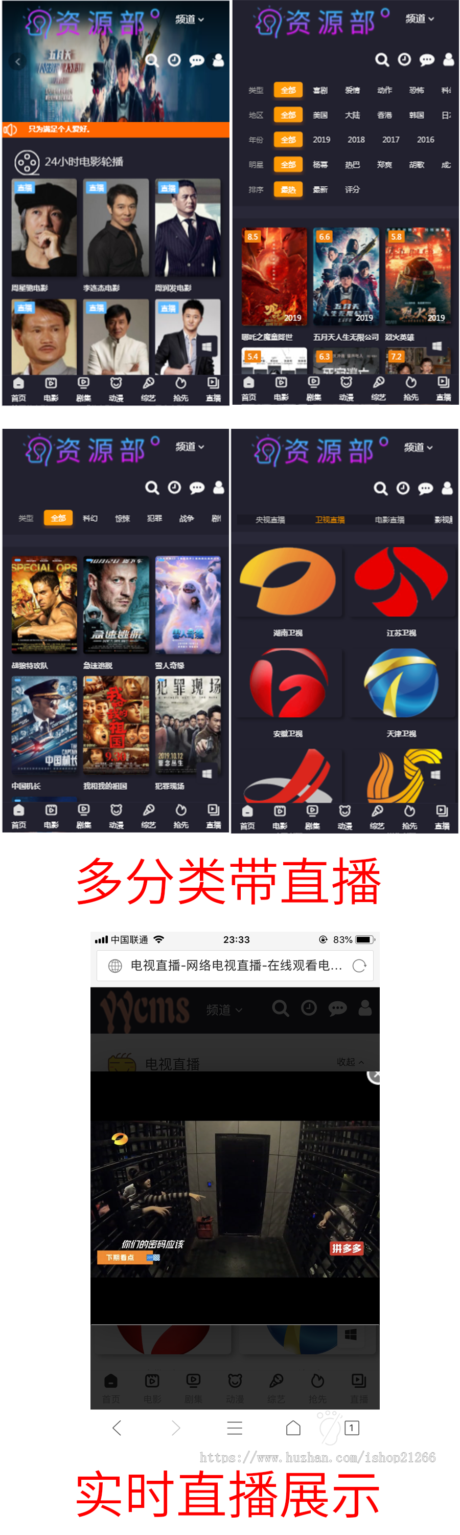 2019赚钱影视源码带直播视频+免签约充值+打赏/电影源码/实时直播/强力赚钱引流源码