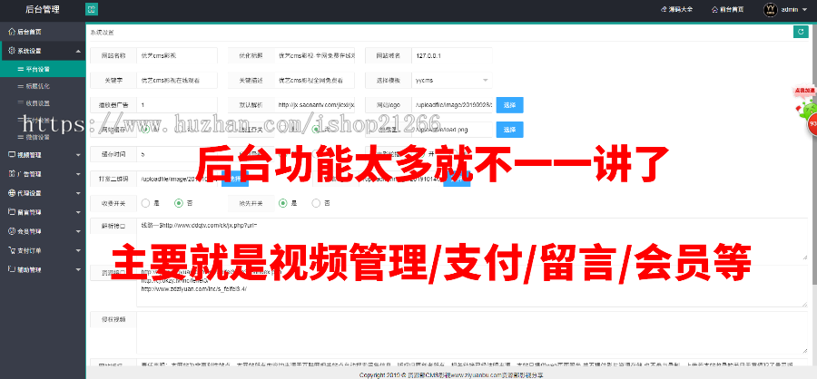 2019赚钱影视源码带直播视频+免签约充值+打赏/电影源码/实时直播/强力赚钱引流源码