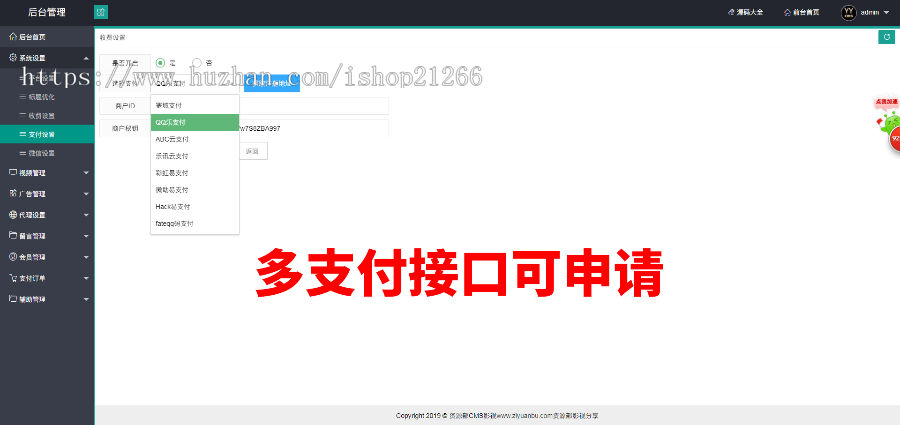 2019赚钱影视源码带直播视频+免签约充值+打赏/电影源码/实时直播/强力赚钱引流源码