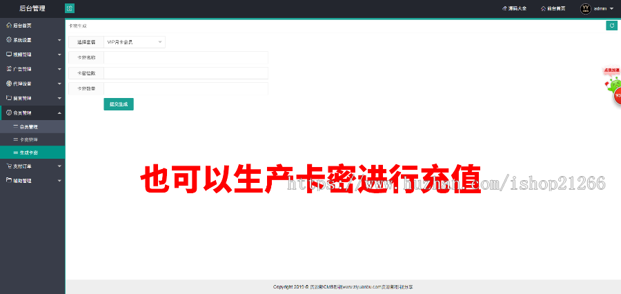 2019赚钱影视源码带直播视频+免签约充值+打赏/电影源码/实时直播/强力赚钱引流源码