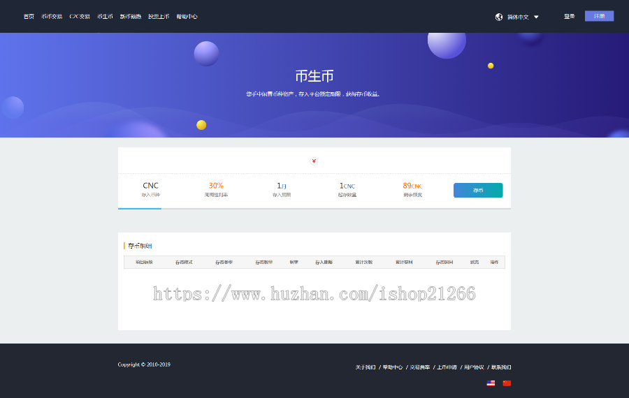 仿火币|区块链|虚拟交易所|BTC|OTC|币币交易|带充值区块链交易所