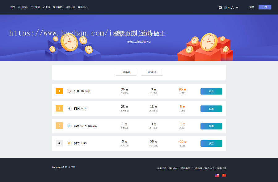 仿火币|区块链|虚拟交易所|BTC|OTC|币币交易|带充值区块链交易所