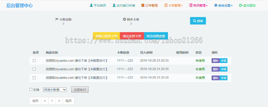 【发卡】免签约+自适应/自动发卡卡密/个人发卡程序源码/可对接码支付/免签约收款