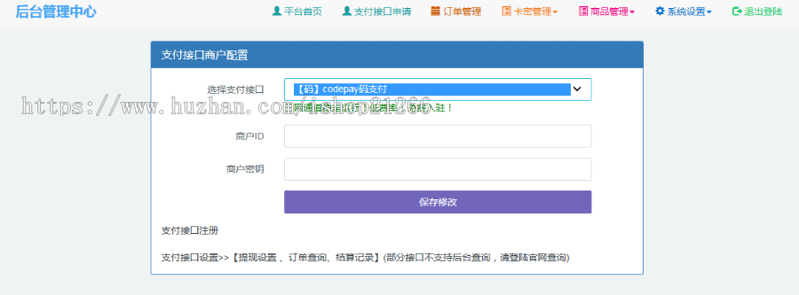 【发卡】免签约+自适应/自动发卡卡密/个人发卡程序源码/可对接码支付/免签约收款