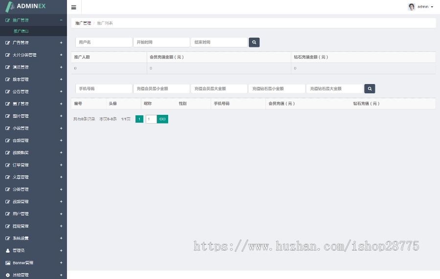 新增M3U8外链功能黄瓜源码视频源码番茄APP源码/短视频APP源码视频点播APP安卓苹果原生