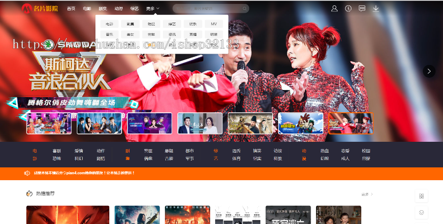电影网站PHP源码影视网程序 全自动采集更新PC手机自适应源码