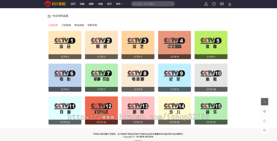 电影网站PHP源码影视网程序 全自动采集更新PC手机自适应源码