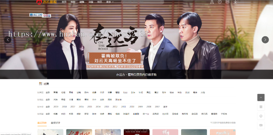 电影网站PHP源码影视网程序 全自动采集更新PC手机自适应源码