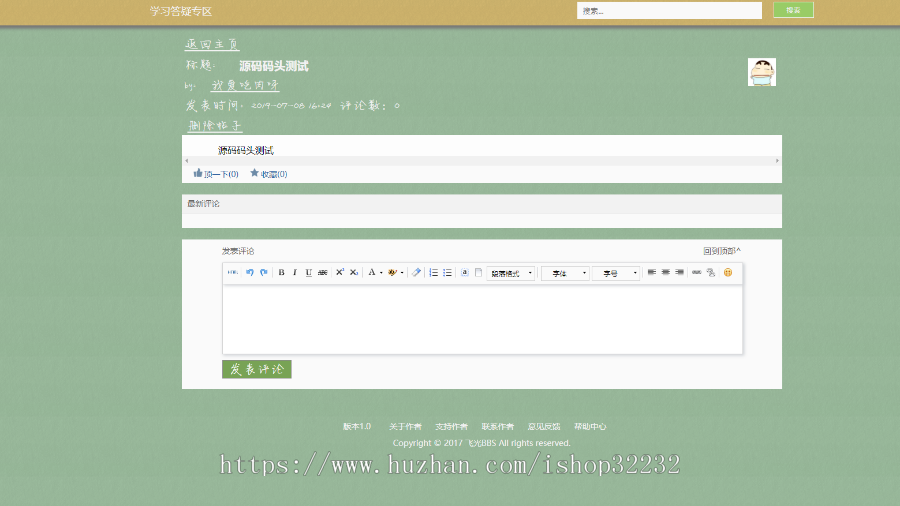 论坛JSP源码程序设计