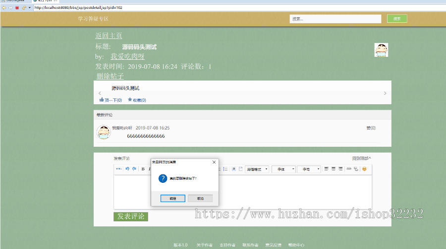 论坛JSP源码程序设计