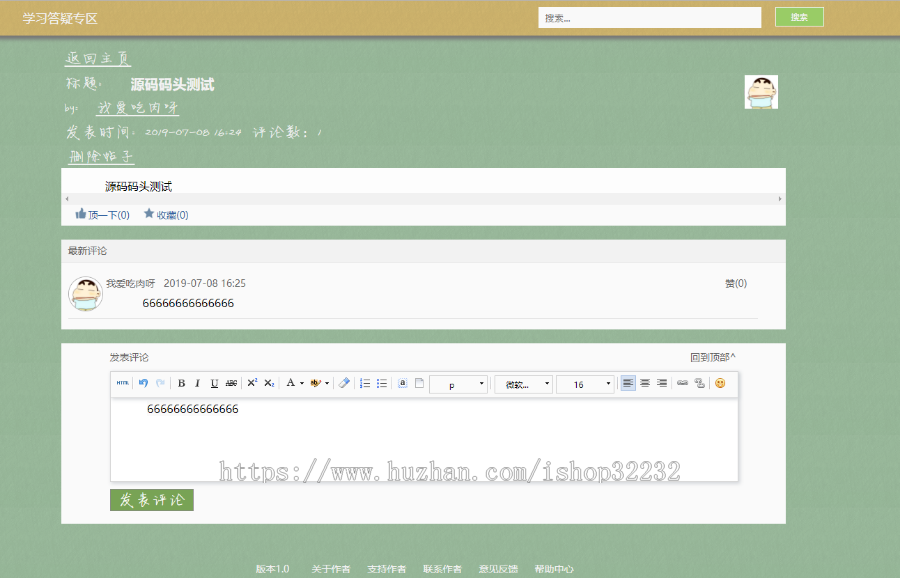 论坛JSP源码程序设计
