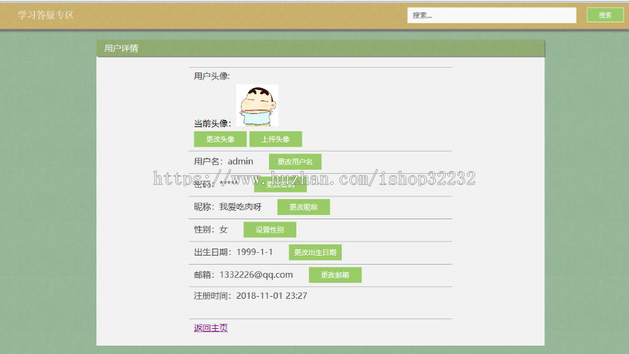 论坛JSP源码程序设计