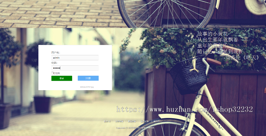 论坛JSP源码程序设计