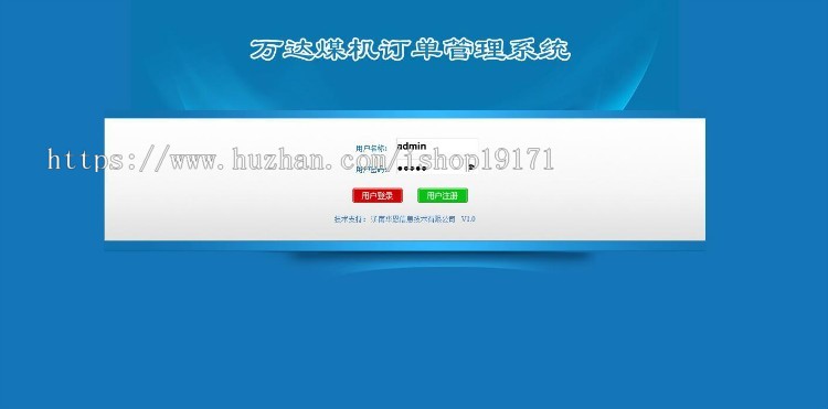 Java订单管理系统源码 ssh