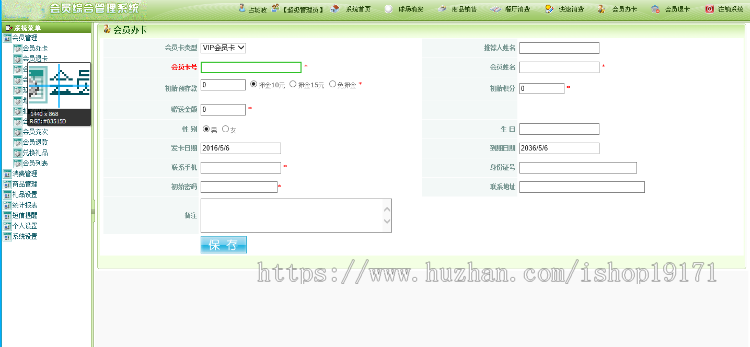 ASP.NET体育馆综合会员管理系统源码