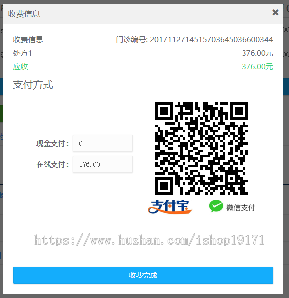 PHP医疗门诊系统源码 医院管理系统
