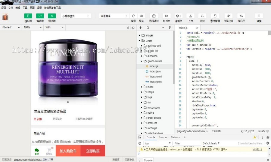 asp.net多用户微信小程序框架源码