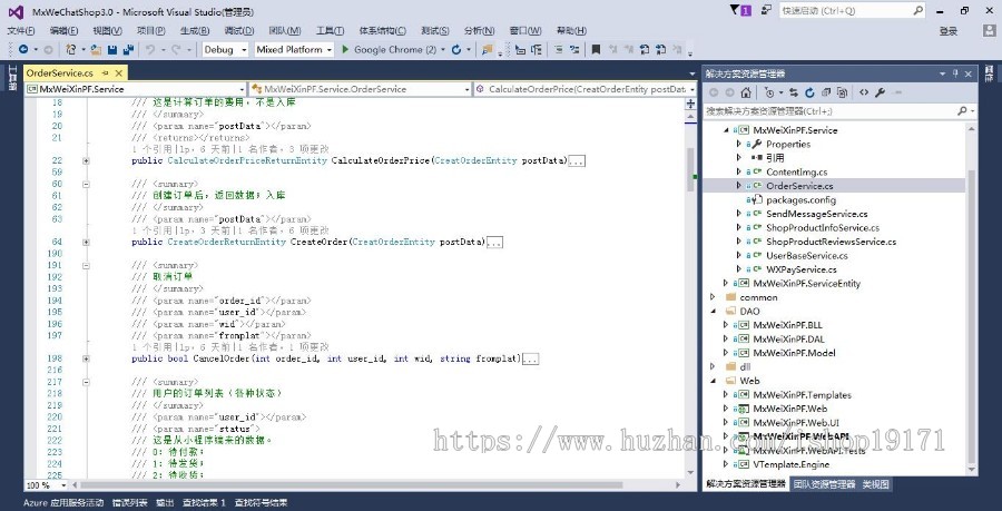 asp.net多用户微信小程序框架源码