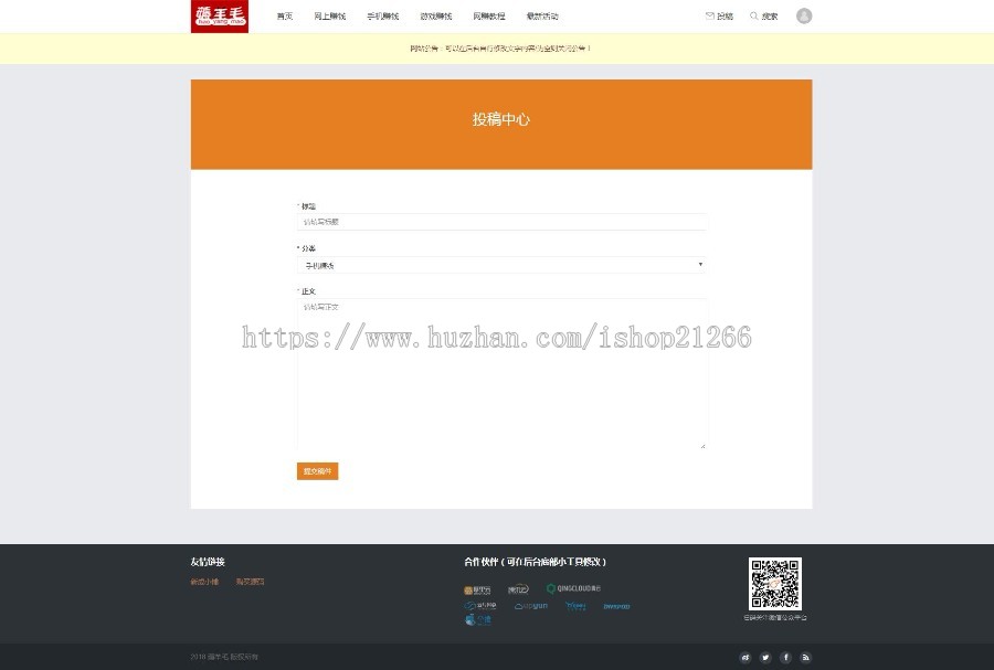 【整站源码+每天自动采集】羊毛部落赚客资讯类网站源码/无人值守采集/养站站群专用