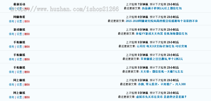 【整站源码+每天自动采集】羊毛部落赚客资讯类网站源码/无人值守采集/养站站群专用