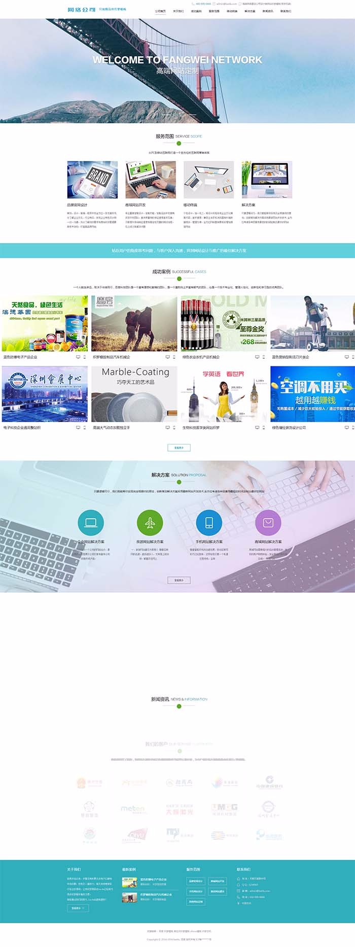 高端网络建设公司设计类网站织梦模板带手机端