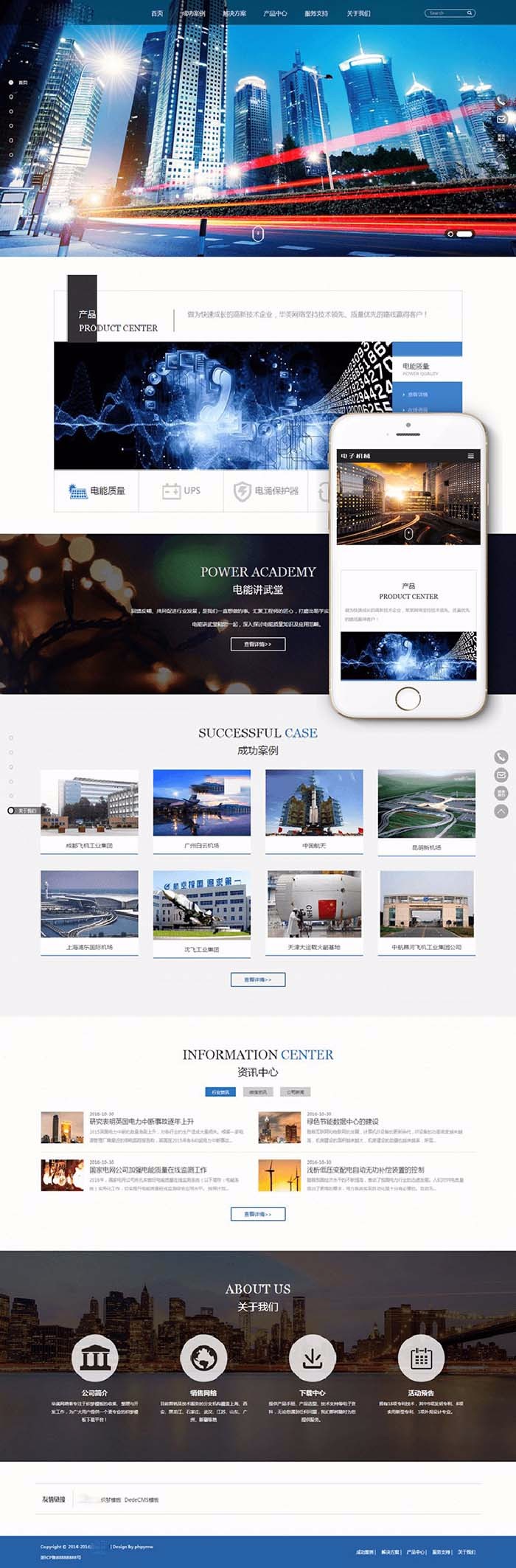 响应式HTML5高端电子机械企业织梦模板自适应手机端