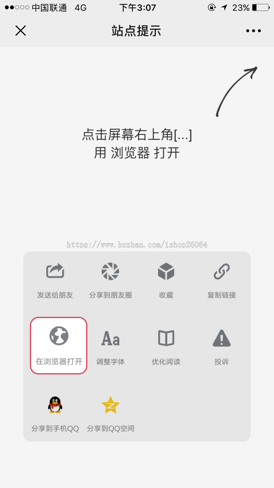 微信自动跳转到浏览器|QQ微信防封防红源码|QQ微信域名防封防屏蔽|APP下载