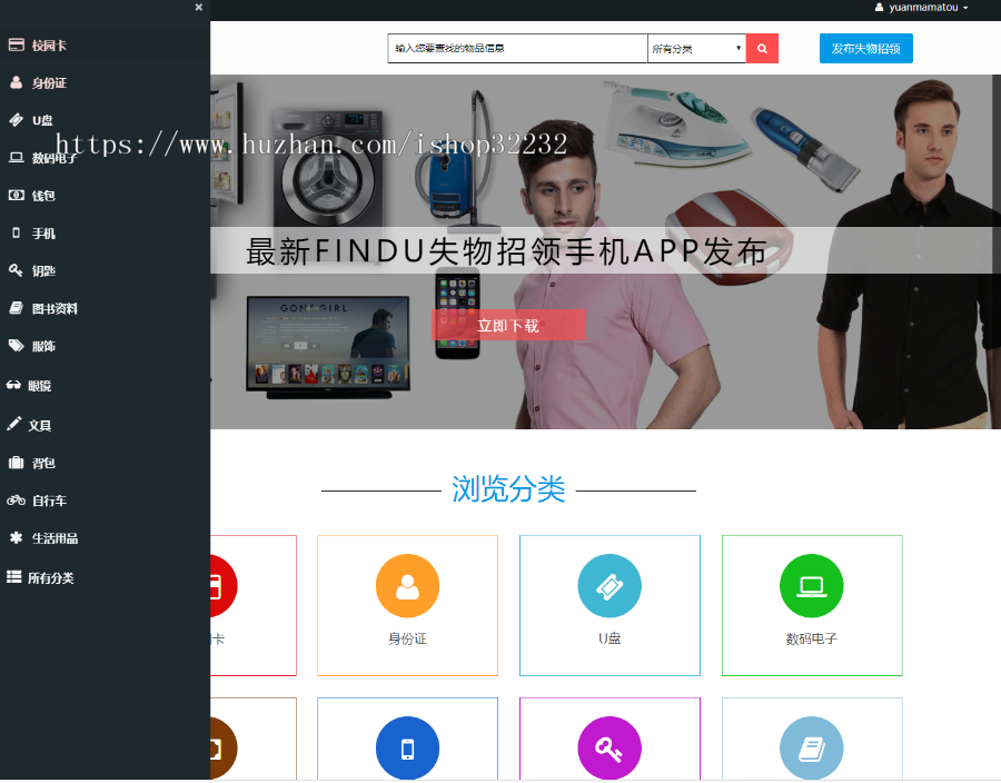 失物招领管理系统JSP源码程序设计