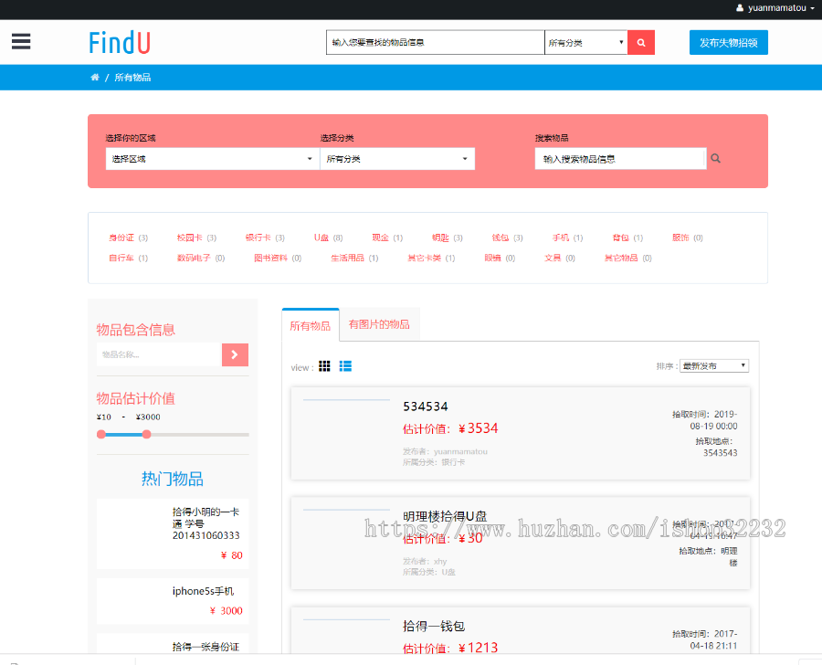 失物招领管理系统JSP源码程序设计