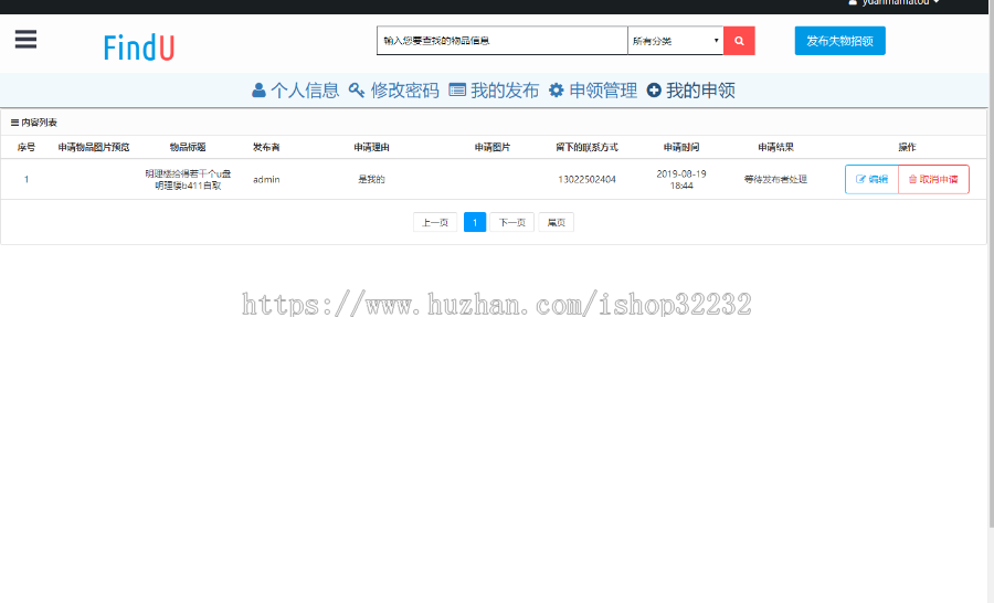 失物招领管理系统JSP源码程序设计