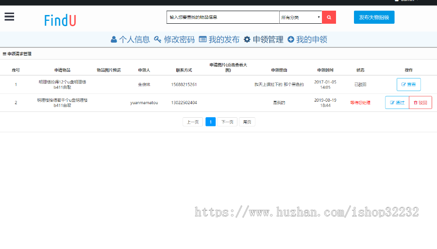 失物招领管理系统JSP源码程序设计