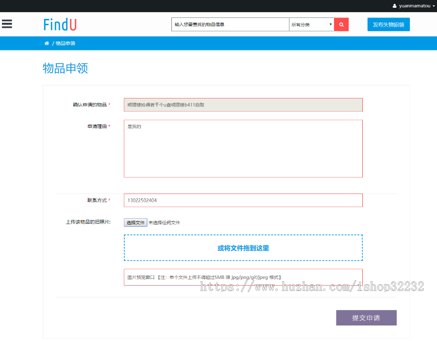 失物招领管理系统JSP源码程序设计