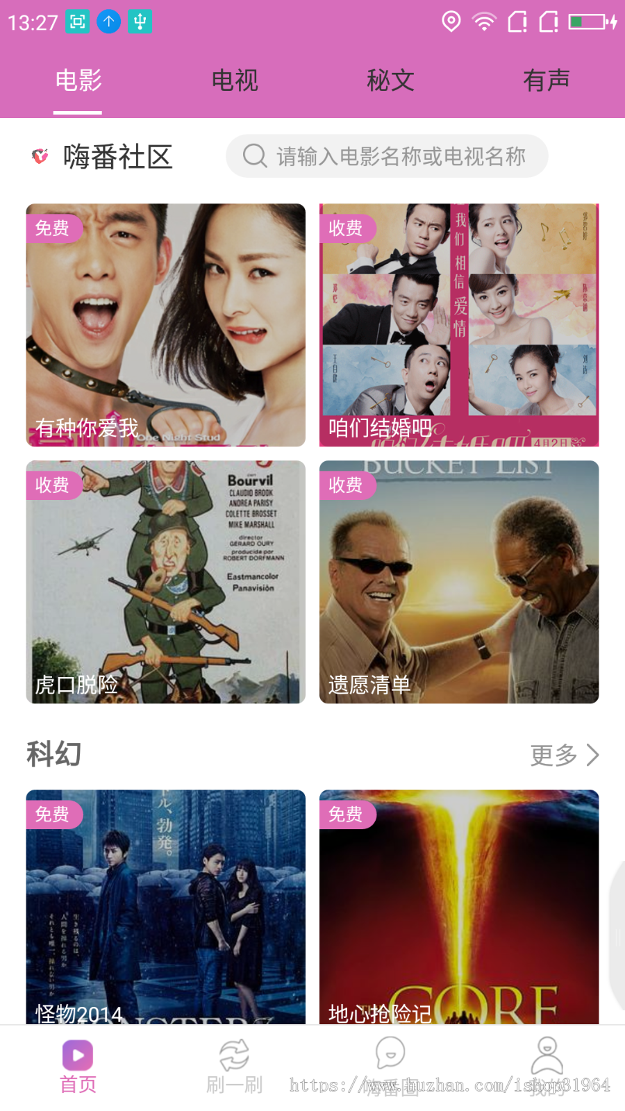 视频点播APP安卓苹果原生双端 凹凸 黄瓜 lulube、番茄、丝瓜、茄子、香蕉视频影视