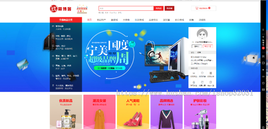 【精品推荐】PHP超大型商城系统源码|商业版免授权|b2b2c多用户商城系统可二开完美运营