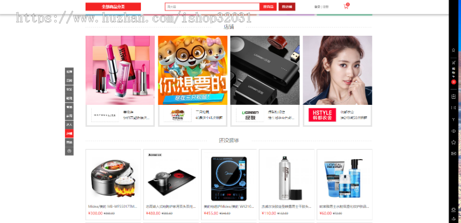 【精品推荐】PHP超大型商城系统源码|商业版免授权|b2b2c多用户商城系统可二开完美运营