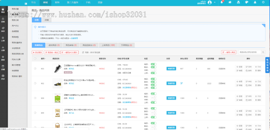 【精品推荐】PHP超大型商城系统源码|商业版免授权|b2b2c多用户商城系统可二开完美运营