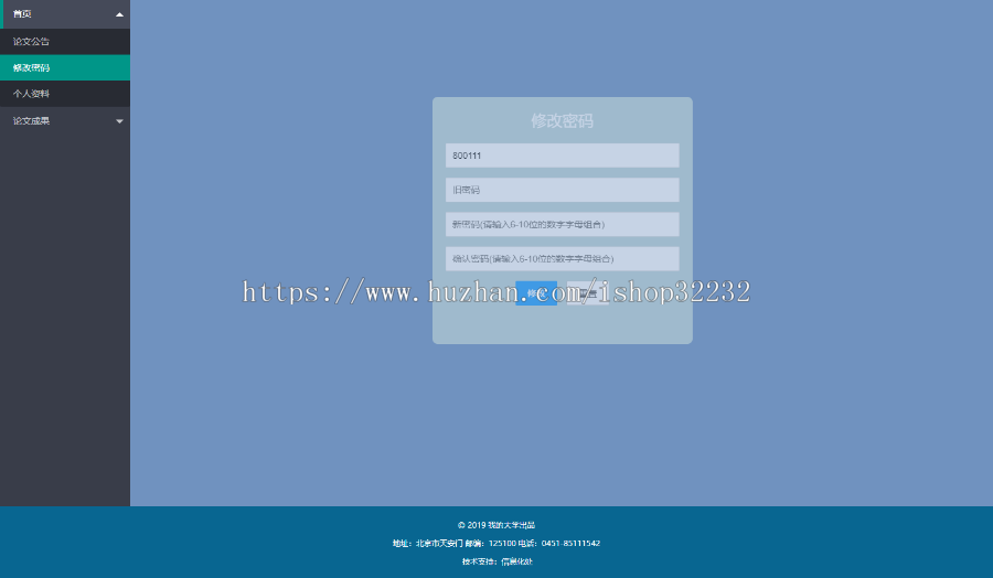 高校教师科研信息管理系统JSP源码程序设计