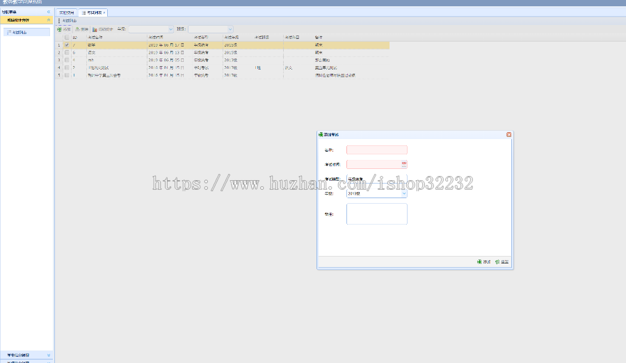 教务教学兼学生成绩管理系统JSP源码程序设计